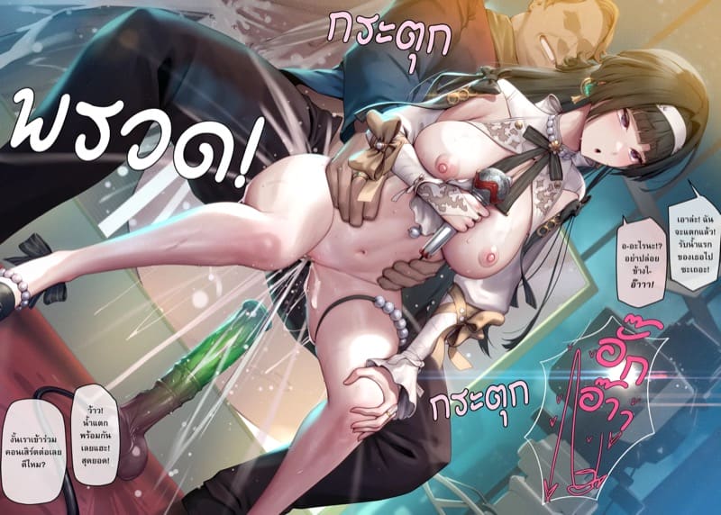 เพื่อปกป้องเธอ